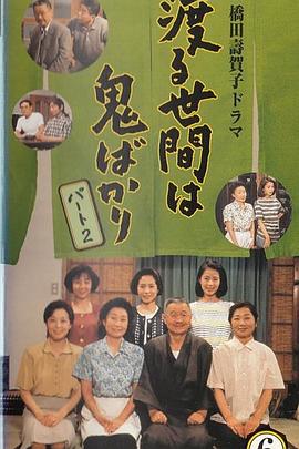 电影:冷暖人间第六部国语