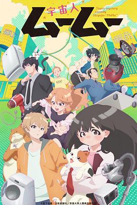 电影:外星人沐沐