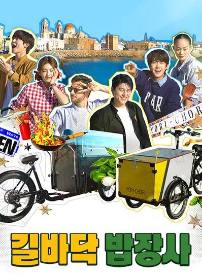 电影:街头小吃摊