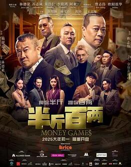 电影：半斤百两