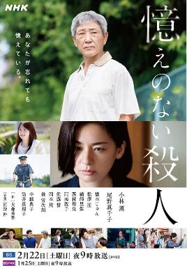 电影：失忆杀人