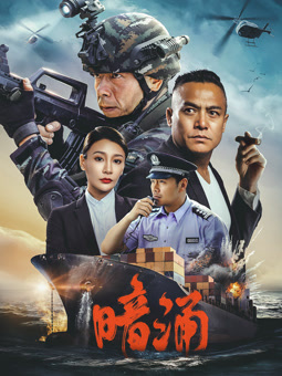 电影：暗涌2025