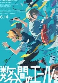 电影:数分钟的赞歌