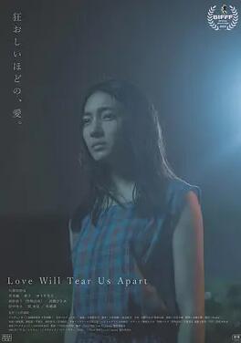 电影：爱将我们分开