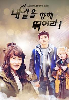 电影：向着明天奔跑