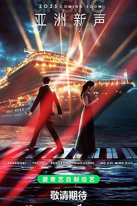 电影：亚洲新声