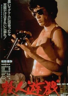 电影：杀人游戏1978