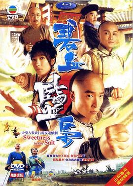 电影:碧血盐枭粤语