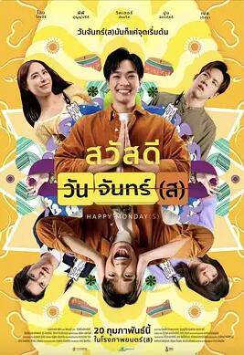 电影：循环星期一