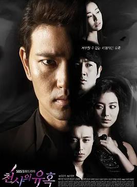 电影:天使的诱惑国语