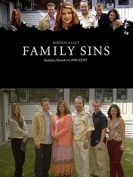 电影：家族罪恶2004