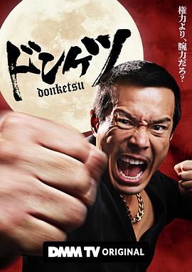 电影：正港男一匹