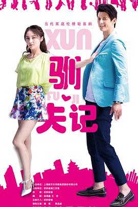 电影：爱你不是三两天