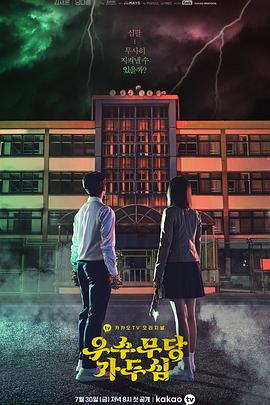 电影：优秀巫师贾斗心