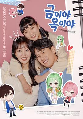 电影：金枝玉叶