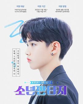 电影：放学后的心动第二季