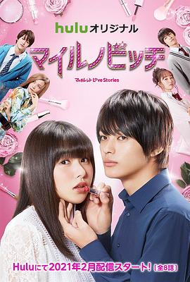 电影:NG妹大改造