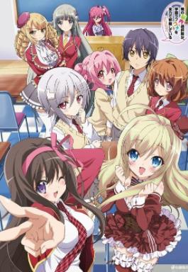 电影：我的脑内恋碍选项