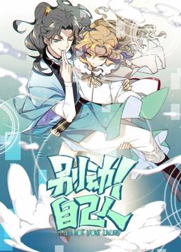 电影:别动!自己人动态漫画第一季