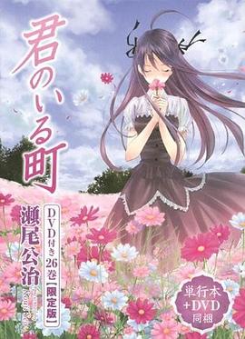 电影：有你的小镇OAD1