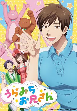 电影：阴晴不定大哥哥