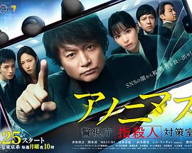 电影：匿名者警视厅“键盘杀人”对策室