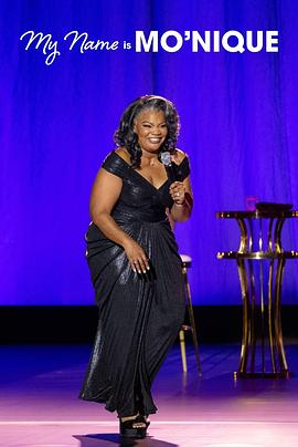 电影：莫妮克：自我介绍一下