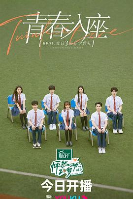 电影：怦然心动20岁第三季加更