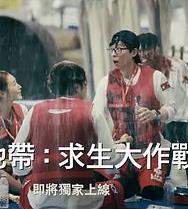 电影：The Zone：坚持才能活下去第二季