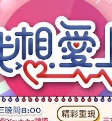 电影：职想爱上你