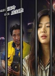 电影：最后的宣判