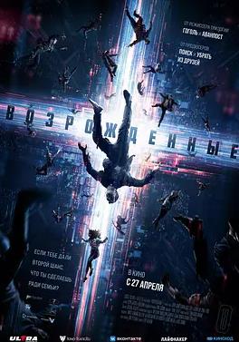 电影:起死回生2023