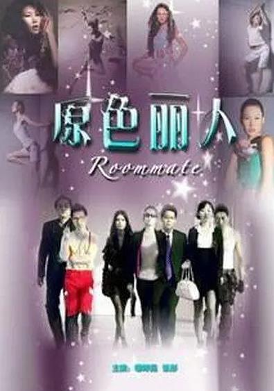 电影：原色丽人