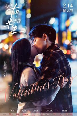 电影:与你十年,予我半生