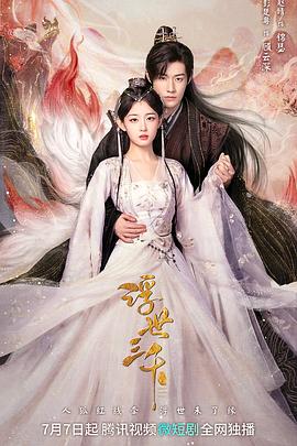 电影：浮世三千