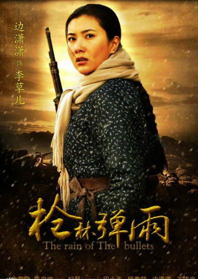 电影：枪林弹雨