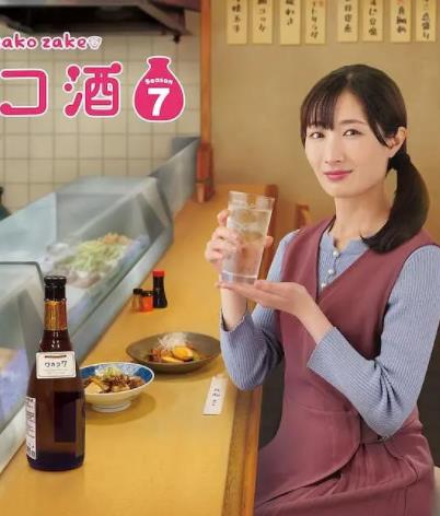 电影：和歌子酒第七季