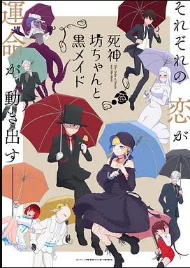 电影：死神少爷与黑女仆第二季