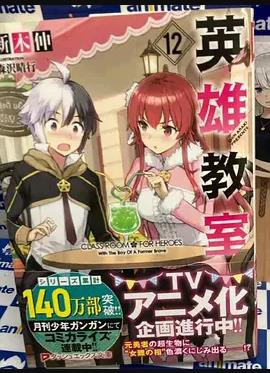 电影：英雄教室