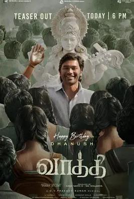 电影：为人师表