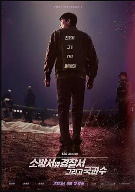 电影:消防厅旁警察厅第二季