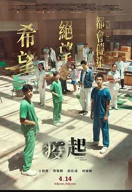 电影：疫起2023