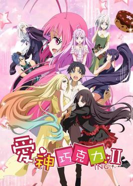 电影：爱神巧克力