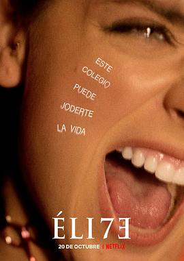 电影：名校风暴第七季