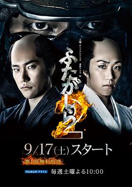电影:江户盗贼团·双雄2