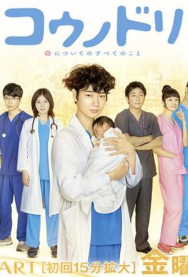 电影：产科医鸿鸟