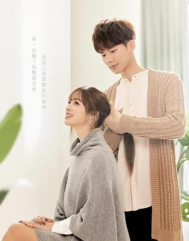 电影:恋爱是科学