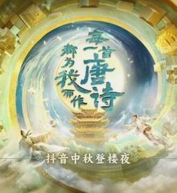 电影:2023年北京卫视中秋晚会