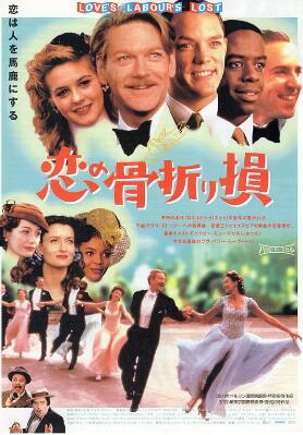 电影：爱情急转弯2000:爱的徒劳