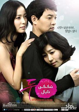 电影：两个妻子国语